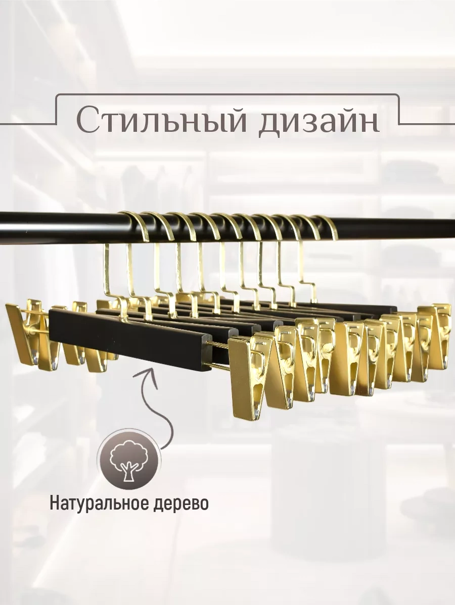 E.m.m.a Ceketler, Etekler Ve Şallar İçin Klipsli Askılar 10 Adet 230899287 Altın Rengi