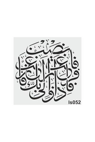 Kk Swords Stencil Tasarım Is052 İnşirah Suresi Duvar, Eşya,kumaş,fayans Boyama Şablonları Tyb318d4bsrcs8uf50