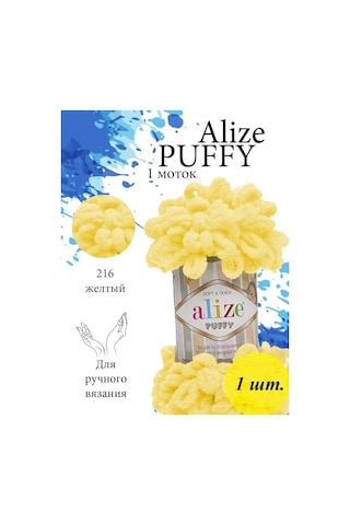 Alıze Alize Puffy Petalkiler 216 Sarısı 1 Yumak Ipuffy İplik 142504198