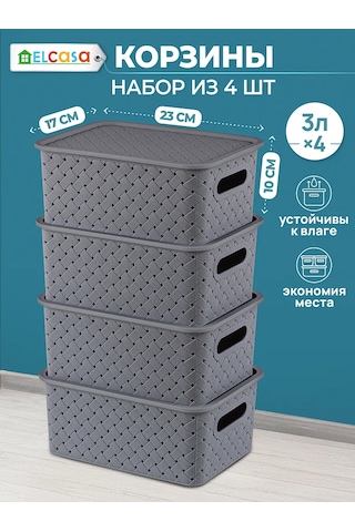 El Casa Kapaklı 4'lü Depolama Sepeti, 3 Litre 40402849 Gri