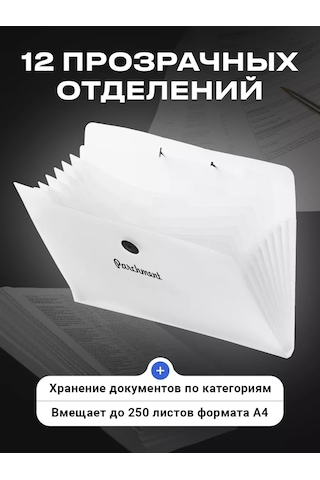 Parchment A4 Belge Ve Kağıtlar İçin Düzenleyici Klasör 165103608