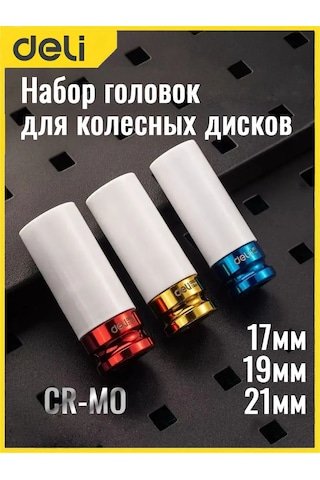 Delitools Jant Anahtar Seti 17,19,21mm 133172381