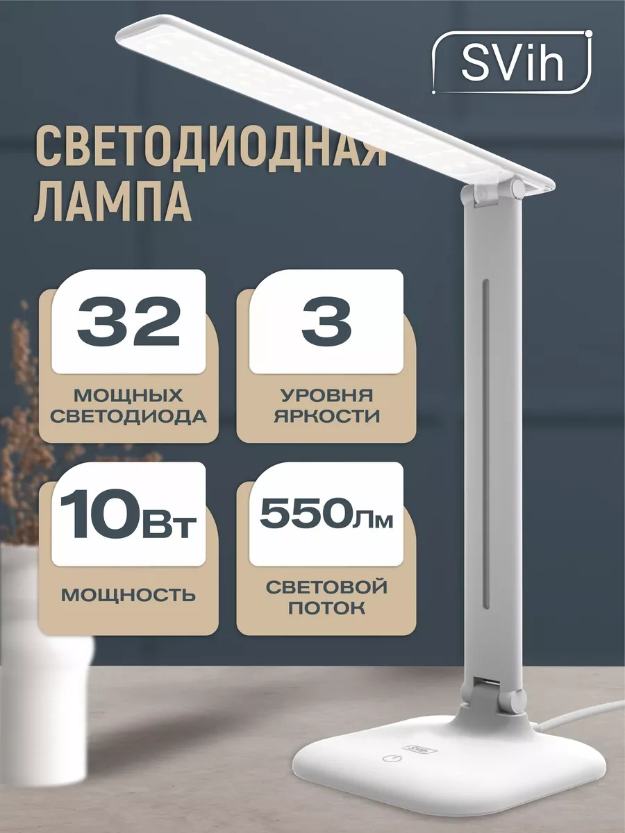 Svih Okula Gidenler İçin Masa Lambası 179025543 Beyaz