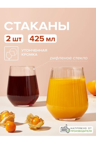 Pasabahce 425 Ml Cam Bardak Seti 2 Adet Oluklu 415244746 Beyaz