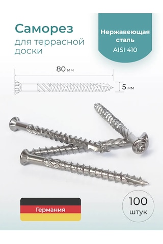 Schafer+peters Gmbh Paslanmaz Çelik 5x80 Mm Teras Vidaları, 100 Adet. 154143609 Diğer