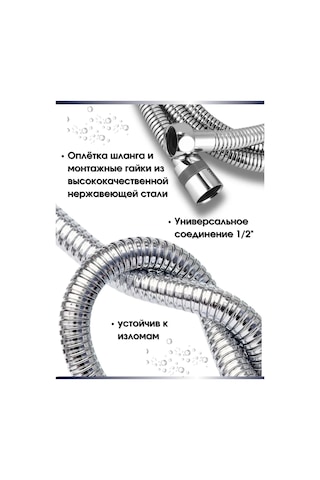 Snabzenec 1,5 Metre Duş Hortumu 316508174 Krom