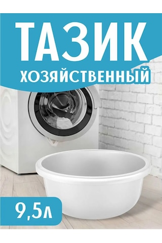 Spin&clean Plastik Leğen Ev Tipi 152170648