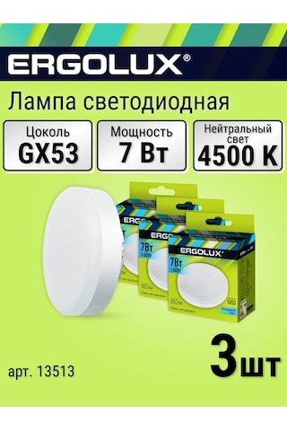 Ergolux 3 Adet Gx53 7 W, 4500k Nötr Işık 334732763