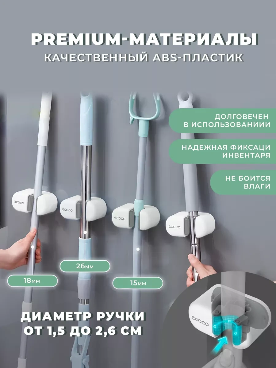 Ecoco Duvar Askısı Paspas Tutucu, Paspas İçin Duvara Monte Edilmiş Tutucu 221557042 Beyaz