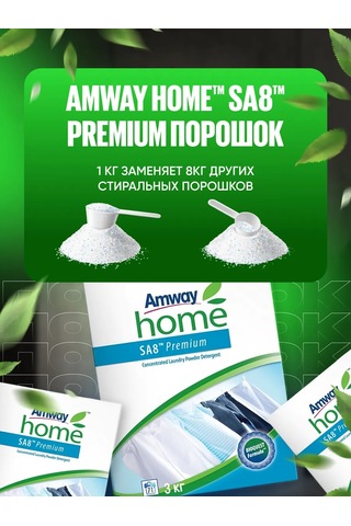 Amway Sa8 Premiyer Çamaşır Deterjanı 318134648