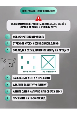 Mebel'naa Furnitura Mystery Ayna İçin İki Taraflı Güçlü Yapışkan Bant 19mm 2m 440634785