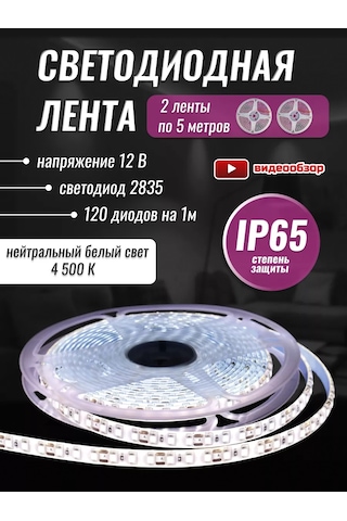 General Lighting Systems Beyaz Ip65 Led Şerit 10 Metre Araç/mutfak İçin 196959539 Beyaz