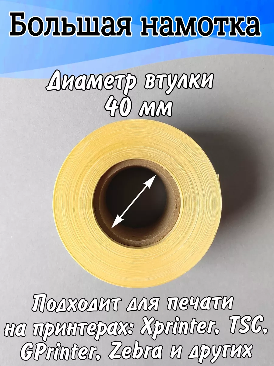 Stickerway Termal Etiket 58x40 Renkli Yeşil 205819468 5 Rulo