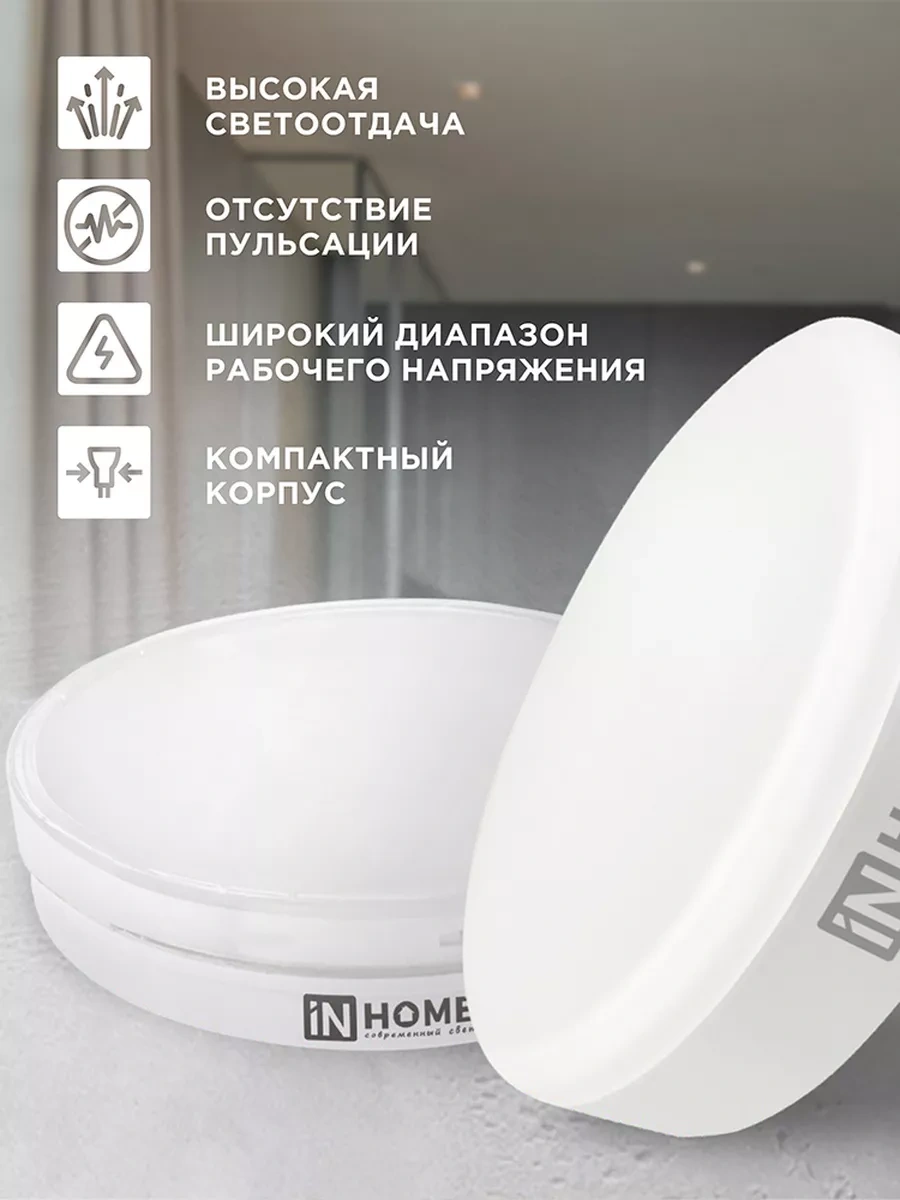 In Home 5 Adet Ampul Led Gx53 18w 4000k Gün Işığı 192241138