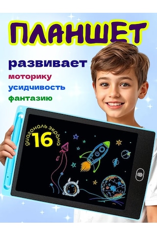 Opt Market Çocuklar İçin Elektronik Çizim Tableti 443008766 Mavi