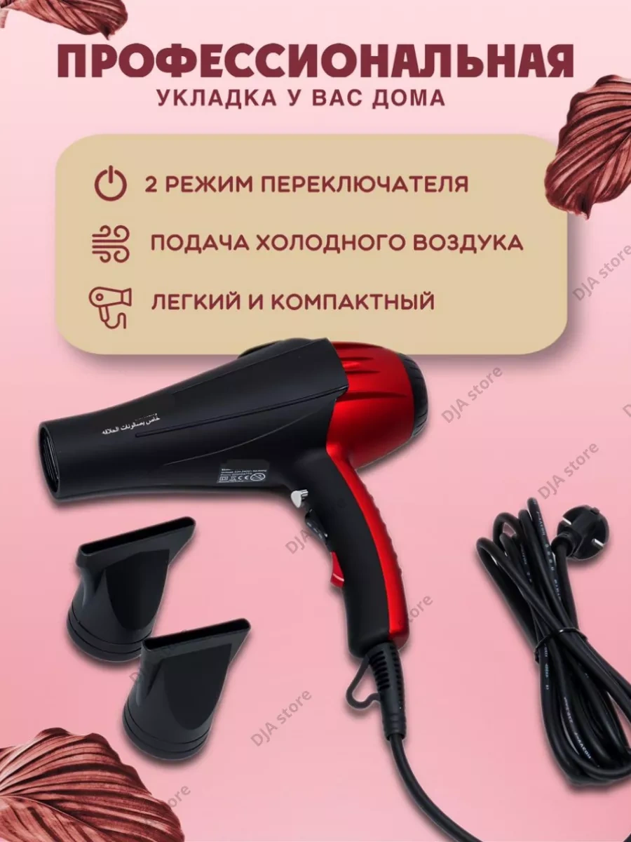 Philips İyonizasyon Özelliğine Sahip Profesyonel Saç Kurutma Makinesi 108386582