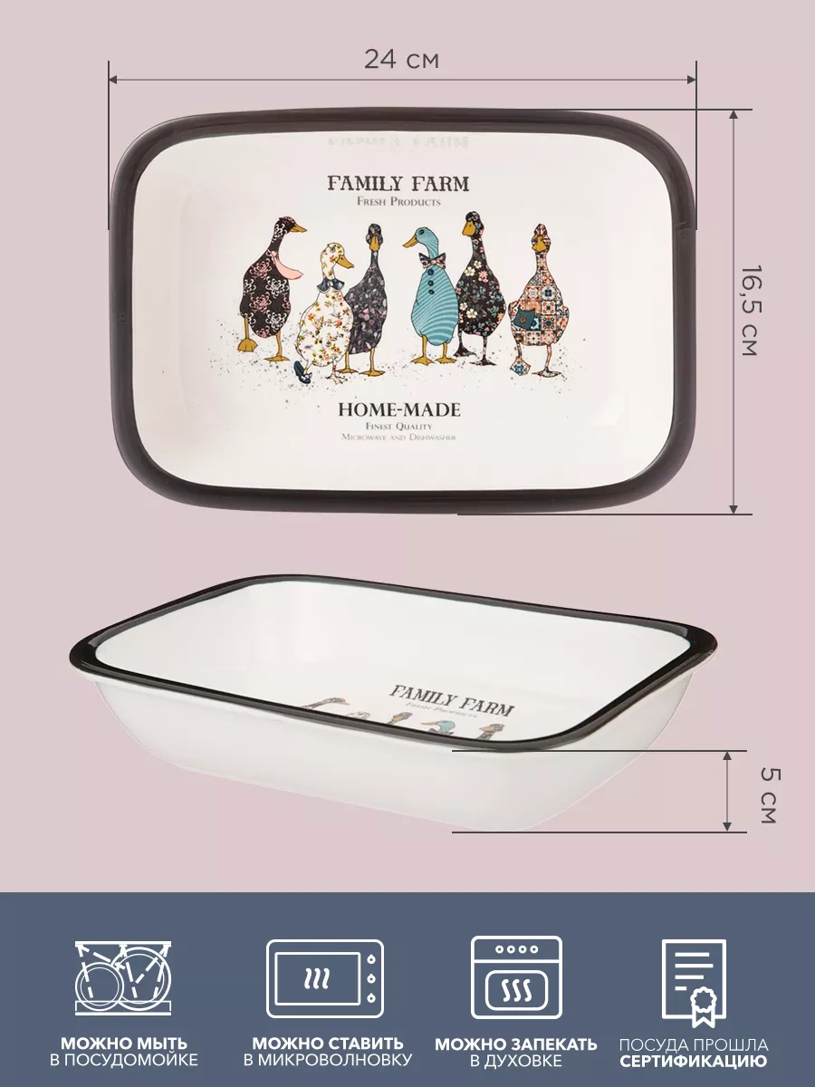 Lefard "family Farm" Forması 800 Ml, Fırında Pişirme İç 145524596 Beyaz