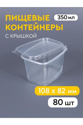 Softhomeplast Tek Kullanımlık Kapaklı 350 Ml Konteyner, 80 Adet 216299125 80 Adet