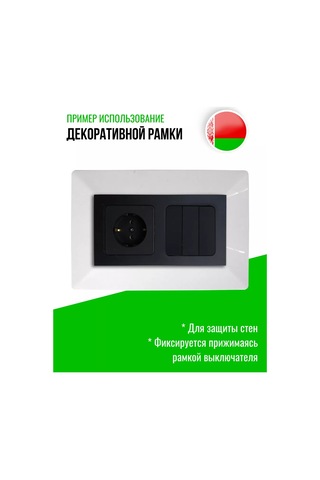 Bylectrıca Anahtar Ve Priz İçin Çift Beyaz Kapak, 3 Adet 250052539