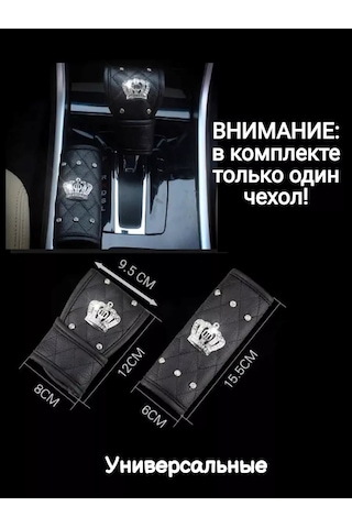 Tevdı Araç İçin Taş Ve Taçlı Otomatik Şanzıman Kılıfı 91504990