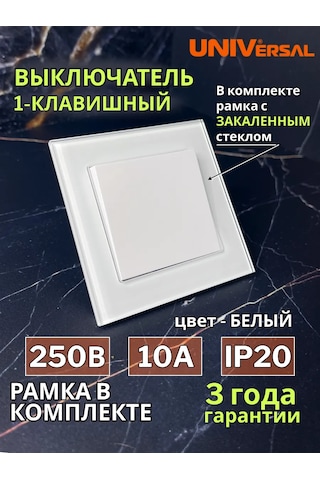 Unıversal Tek Tuşlu Cam Çerçeveli Anahtar 343869246