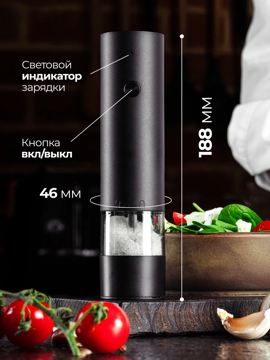 Adamanum Elektrikli Baharat Değirmeni 270566624 Siyah