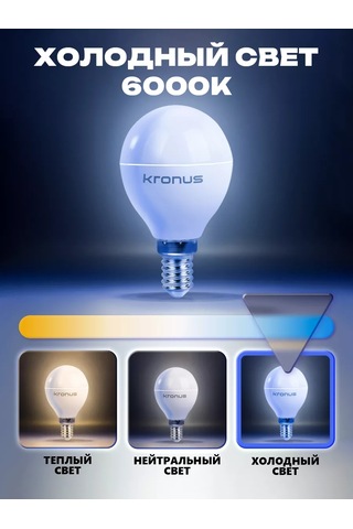 Kronus Işık Küresi Ampul, Soğuk Beyaz, 10 Adet 242335826