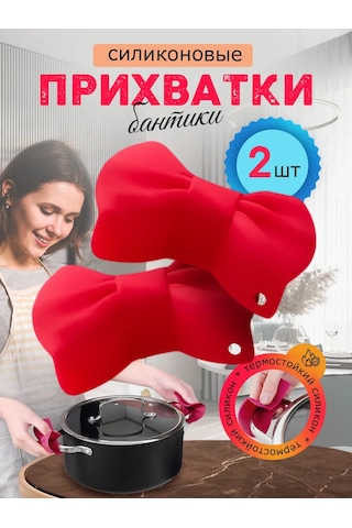 Help Home Silikon Tencere Sapı Tutucu 391497112 Kırmızı