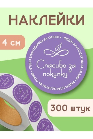 Stickerway Yaratıcılık Ve Ambalaj İçin Çıkartmalar 160282178