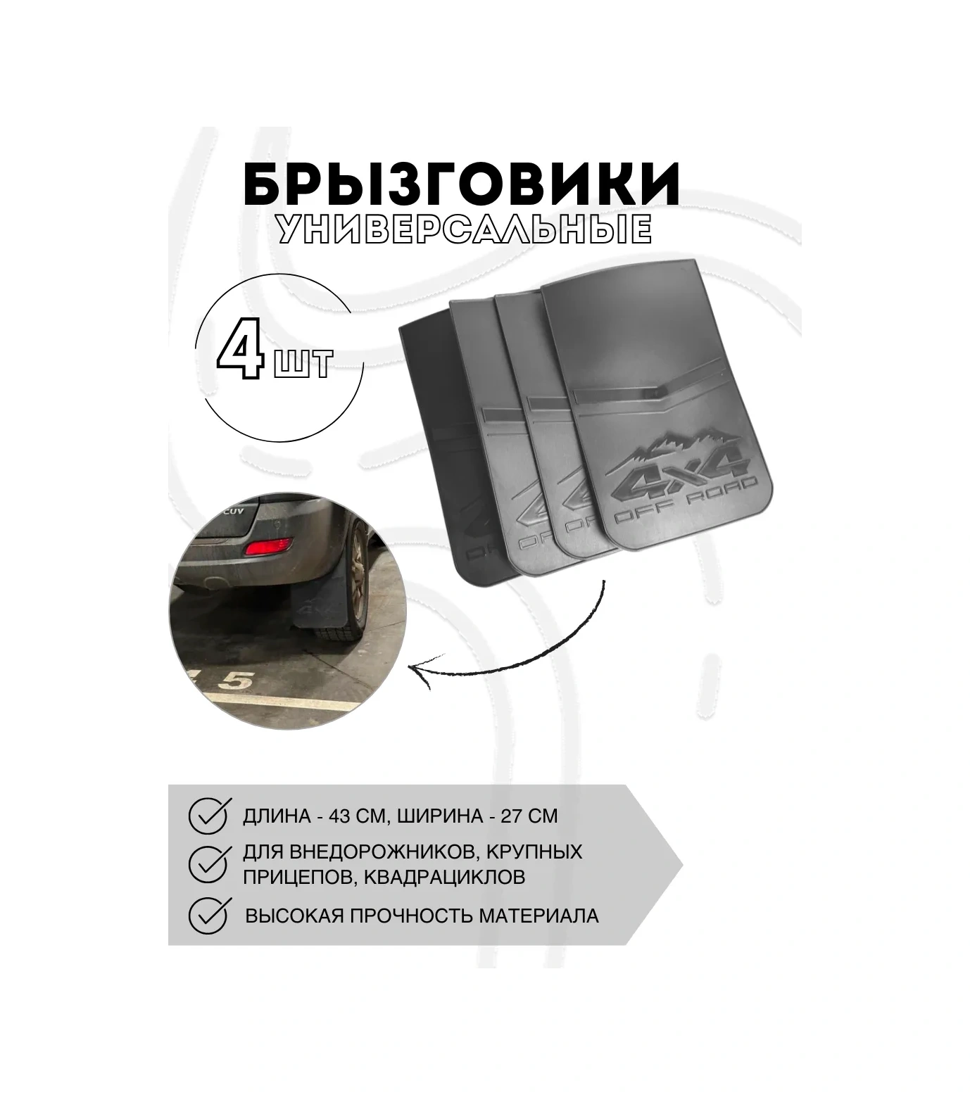 Gradicom Çamurluklar, Suv'ler Ve Römorklar İçin 4 Adette. 140947379