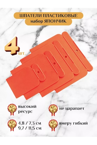 Japan 4 Parça Plastik Mala Seti 185254683