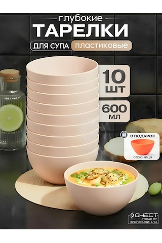 Onest Plastik Çorba Tabağı Seti 10 Parç 420214543 Bej