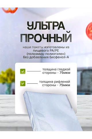 Germespak Vakum Makinesi Torbaları Kabartmalı 15x20 Cm 100 Adet 244543630