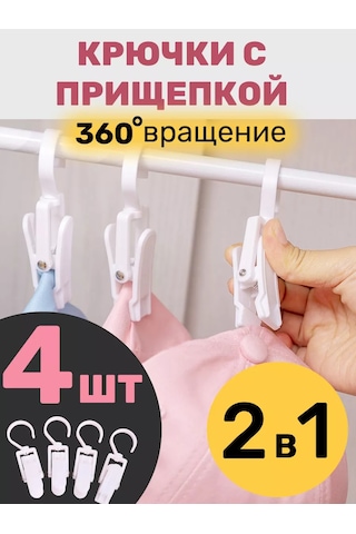 Tenza Home 4'lü Dönen Çamaşır Mağaza Mandalı Asking For Permission 162349867 Beyaz