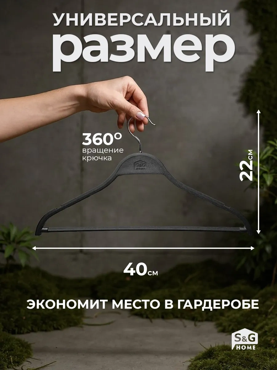 S&g Home Ahşap Görünümlü Ekol Plastik Kıyafet Askıları 5 Adet 329980342 Siyah