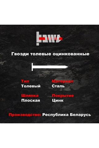 Bowt 2,0 X 20 Galvanizli Tole Çiviler 500 Adet 171913057 20 M