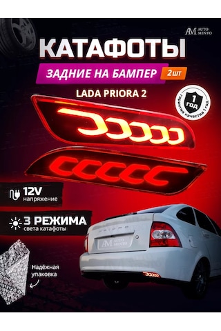 Automento Lada Priora 2 Arka Tampon İçin Reflektörler 209895389