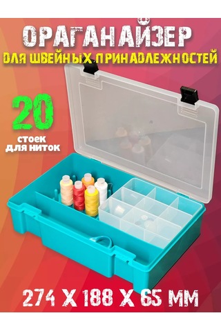 Boxplast Dikiş İpleri Ve İğneler İçin Organizatör 177230117 Turkuaz