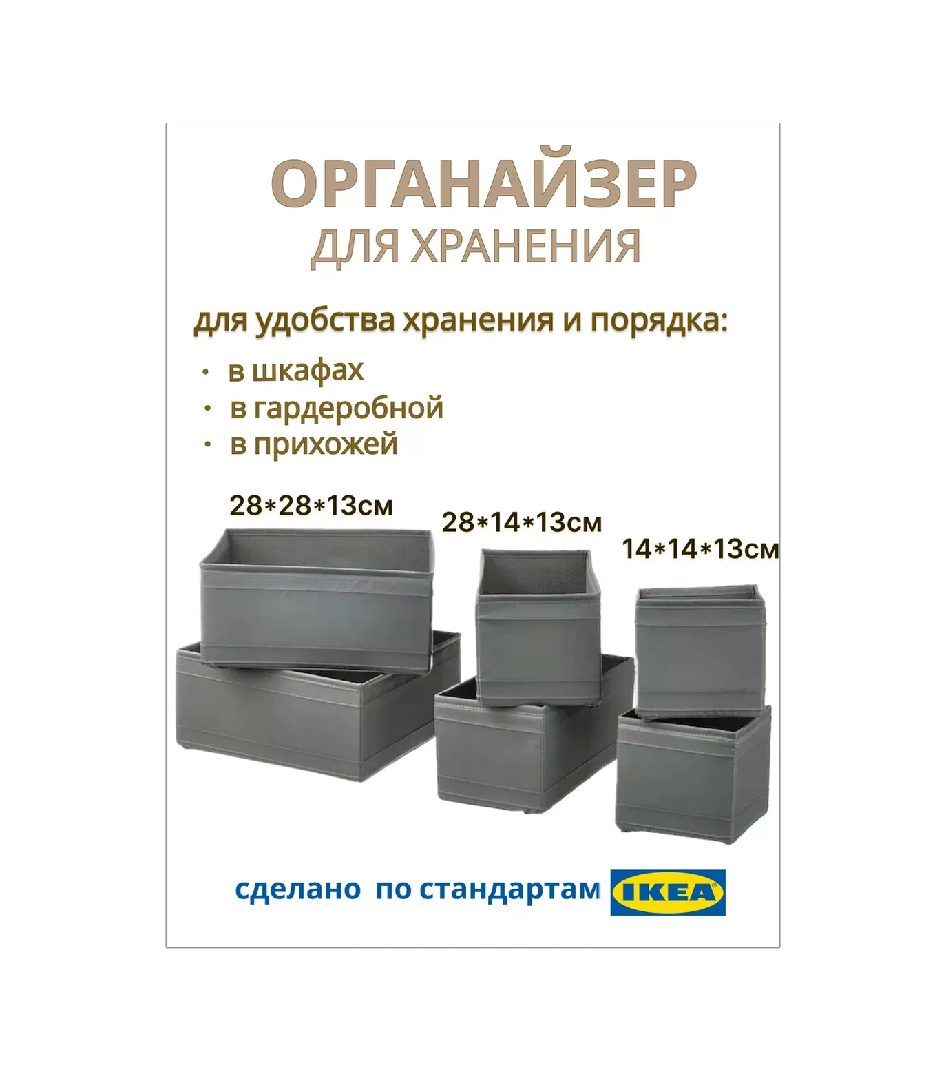 Ikea Skubb Ikea Saklama Düzenleyici 264974112 Gri
