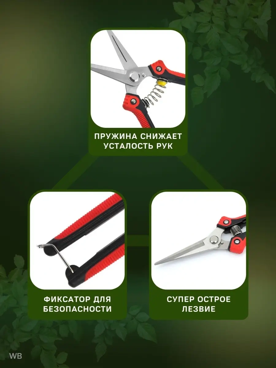 Frommyheart Bahçe Makasları 79473209