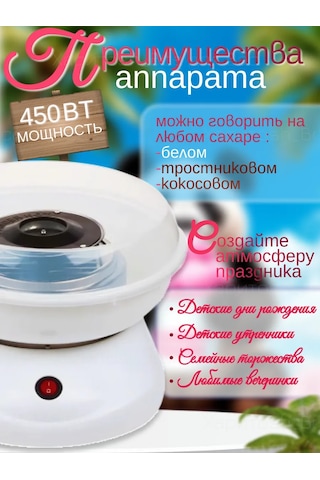 Haritosh Vse Dla Vas Şeker Pamuğu Yapım Makinesi 369778255