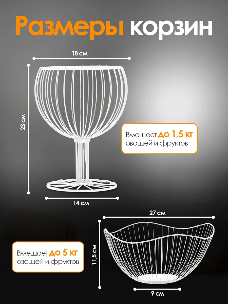 Bawar Metal Meyve Kasesi Beyaz, 2'li Set 444009771