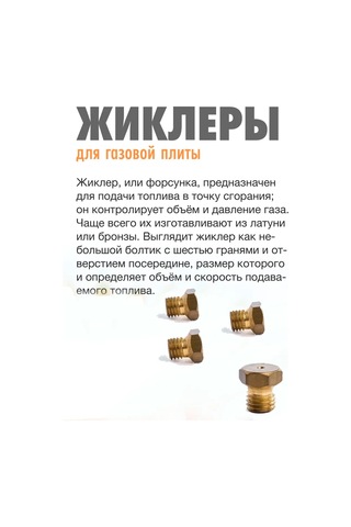 Holdgrade Gazlı Ocak İçin Tüplü Gaz Yakıt Sistemleri İçin Meme Seti Nozul 241061277