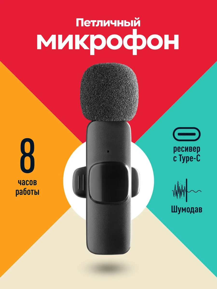 Defender Telefon İçin Kablosuz Yaka Mikrofonu 283049431