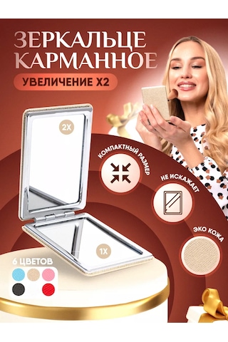 Modern Store Katlanabilir Cep Ayna Makyaj İçin Büyük Büyüten 96351070 Kehribar