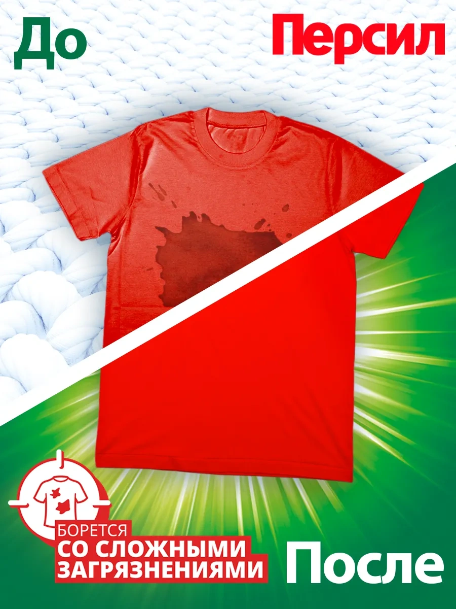 Persil Renkli Çamaşırlar İçin 4'ü 1 Arada Yıkama Kapsülleri, 14 Adet 16692614 Diğer