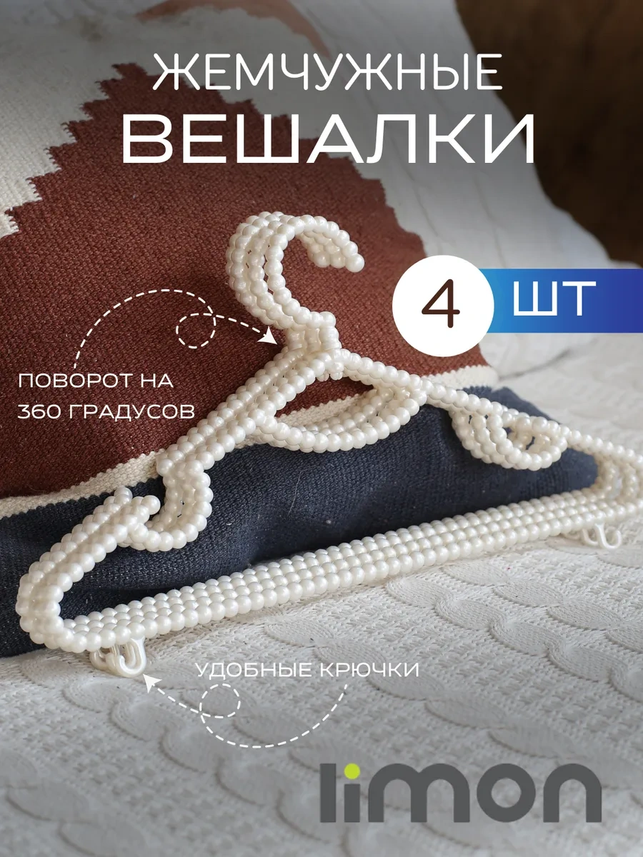 Limon İnci Askılar 4 Adet 341581091 Beyaz