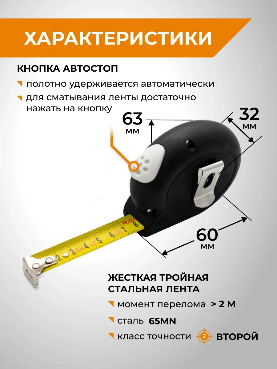 Rage 3 M X 16 Mm Soft-touch Oto-kilitli Şerit Metre 8400054 3 M