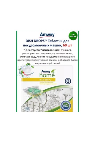 Amvej Amway Home Dısh Drops Bulaşık Makinesi Tabletleri 277378230