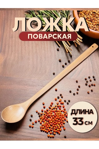 Niandahoome Uzatılmış Saplı Ahşap Bar Mutfağı Kaşığı 175545609